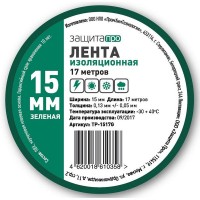 Изолента Эконом 0.13х15 мм 17 м цвет зелёный