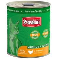 Консервы для кошек ЧЕТВЕРОНОГИЙ ГУРМАН Мясное ассорти Индейка 340 г
