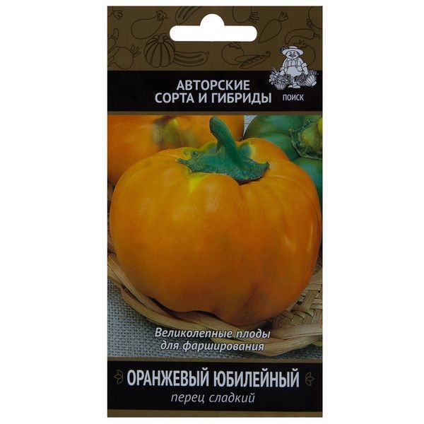 Семена Перец сладкий «Оранжевый юбилейный»