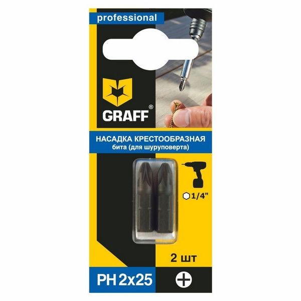 Набор бит GRAFF PH2x25 мм GBPH0225 2 шт