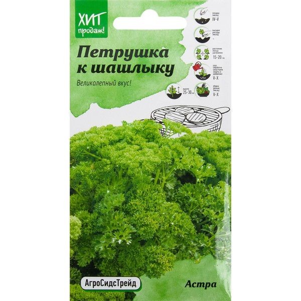 Семена Петрушка «Астра» 2 г