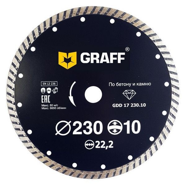 Диск алмазный GRAFF 230х10х2.8х22.23 мм GDD 17 230.10