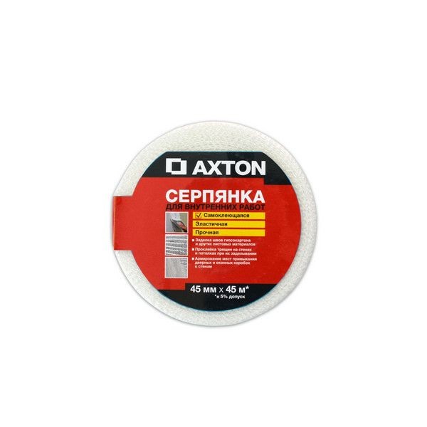Серпянка Axton 45 мм х 45 м