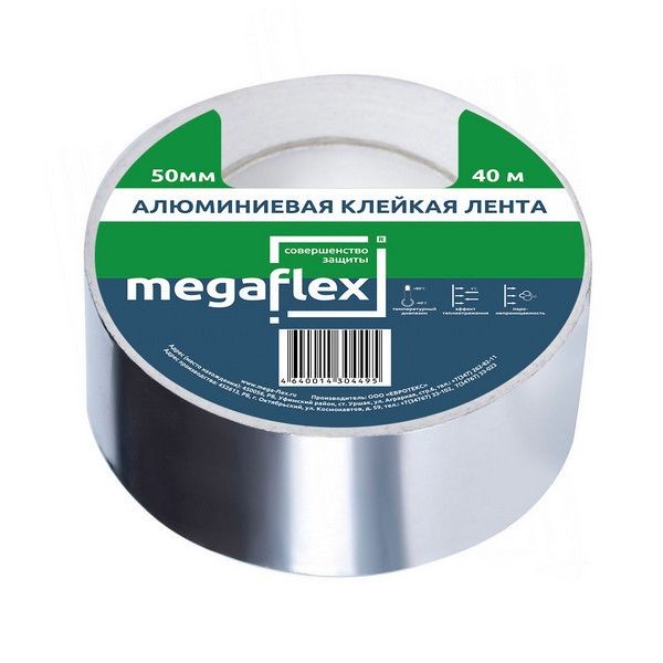 Лента алюминиевая Термо 50 мм х 40 м