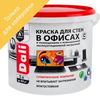 Краска для колеровки для стен в офисах акриловая Dali прозрачная база С 5 л