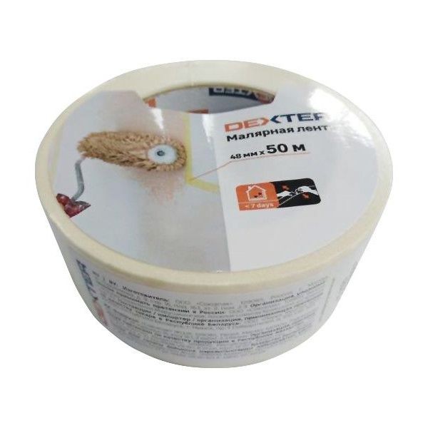 Малярная лента Dexter 48 мм х 50 м
