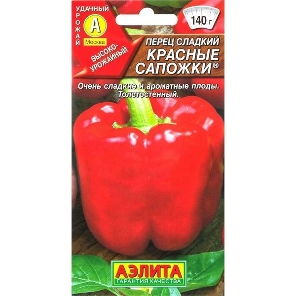 Семена Перец сладкий «Красные сапожки»