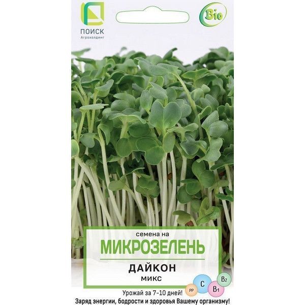 Семена Микрозелень «Дайкон» микс