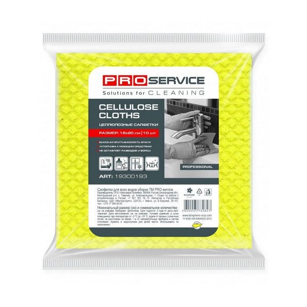 Салфетки для уборки PRO service 18х20 см 10 шт