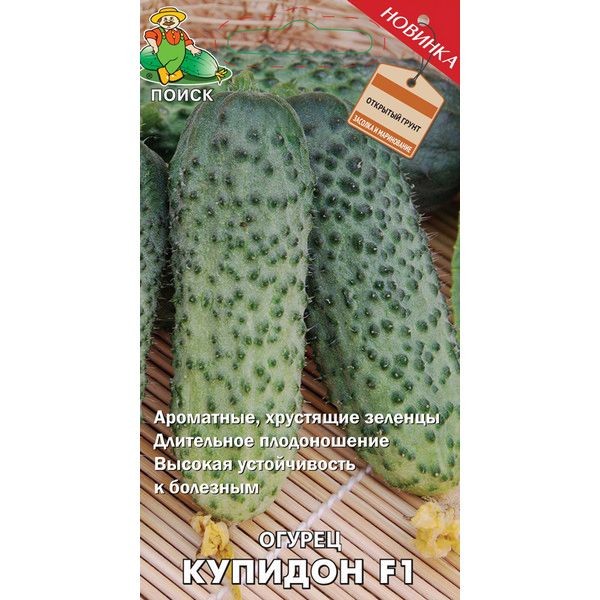 Семена Огурец «Купидон» F1, 2 г