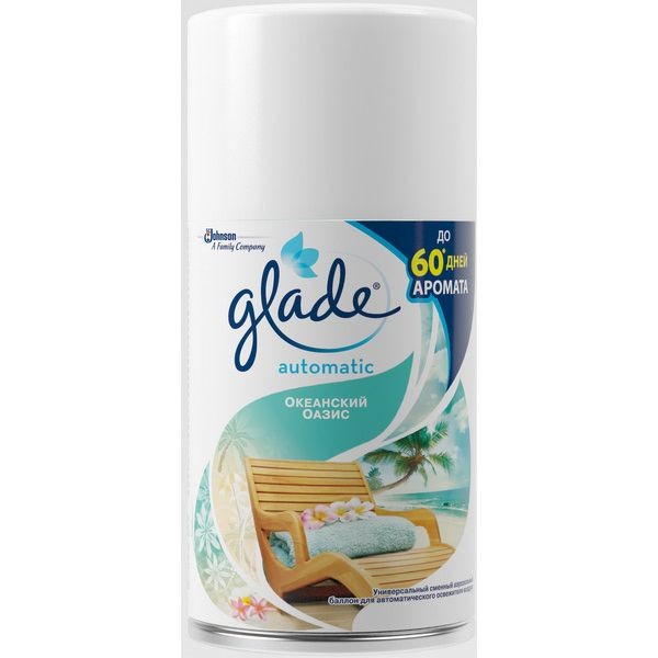 Освежитель воздуха автоматический Glade Automatic «Океанский оазис» сменный блок