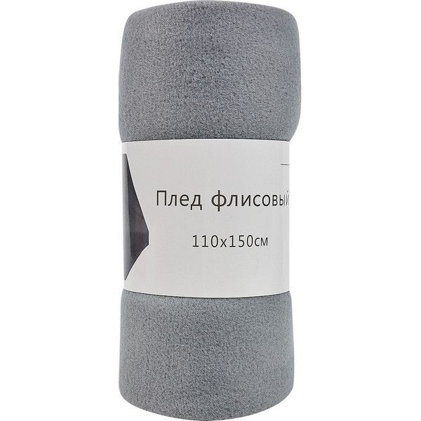 Плед 110x150 см флис цвет серый