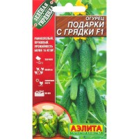 Семена Огурец «Подарки с грядки» F1 0.25 г