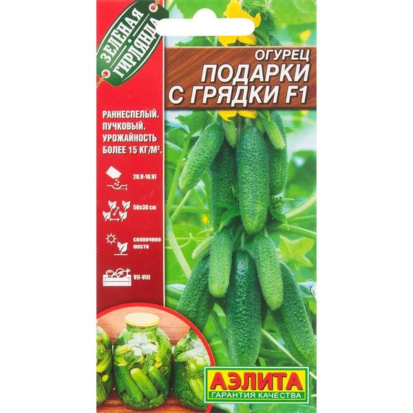 Семена Огурец «Подарки с грядки» F1 0.25 г