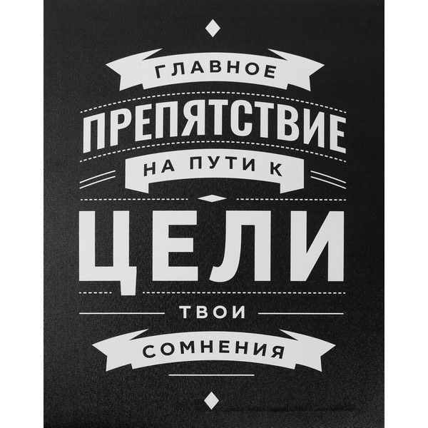 Картина на холсте «Препятствие» 40х50 см