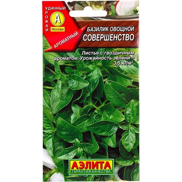 Семена Базилик «Совершенство»