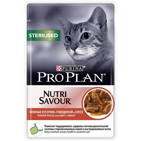 Влажный корм для кошек Pro Plan® говядина, 26 шт по 85 г
