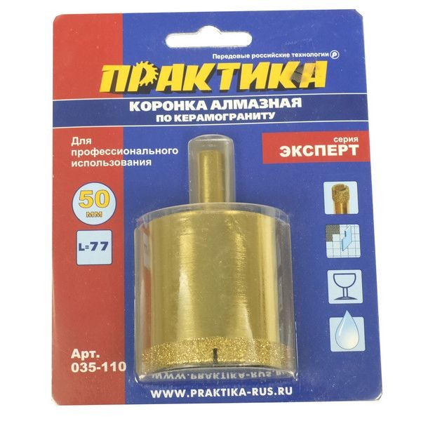 Коронка алмазная по керамограниту ПРАКТИКА Эксперт 50мм 035-110