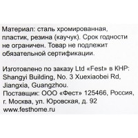 Мыльница подвесная Fest «Expanse», на присоске, сталь, цвет хром