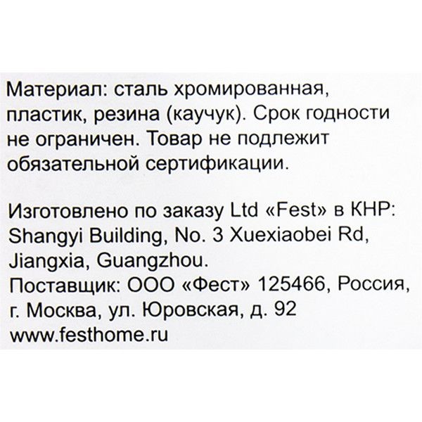 Мыльница подвесная Fest «Expanse», на присоске, сталь, цвет хром