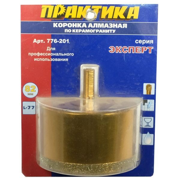 Коронка алмазная ПРАКТИКА Эксперт 82мм 776-201