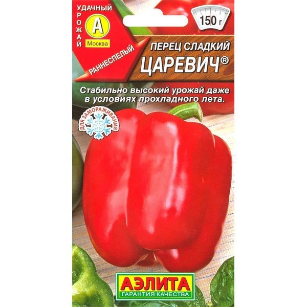 Семена Перец сладкий «Царевич»