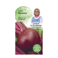 Семена Свекла «Мулатка»