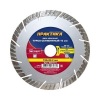 Диск алмазный ПРАКТИКА 150х22 мм 030-771
