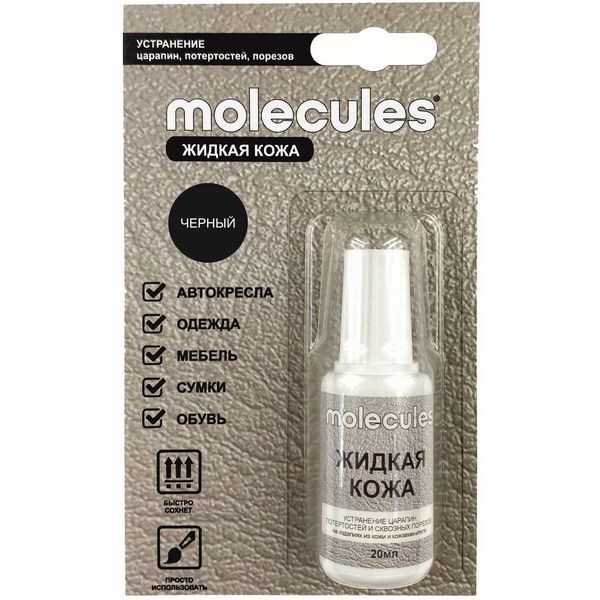 Средство для реставрации кожаных изделий Molecules «Жидкая кожа» цвет чёрный