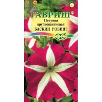 Семена Петуния крупноцветковая Баскин Робинз