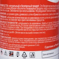 Масло для розжига мангала Grillkoff, 0.5 л