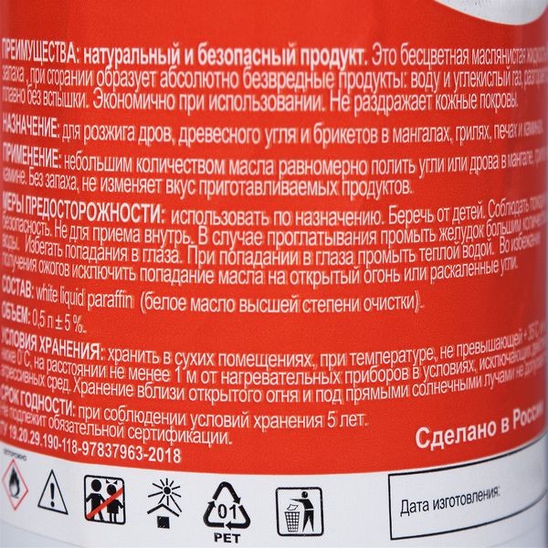 Масло для розжига мангала Grillkoff, 0.5 л