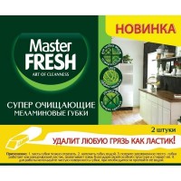Губки для посуды Master FRESH Master Fresh 2 шт