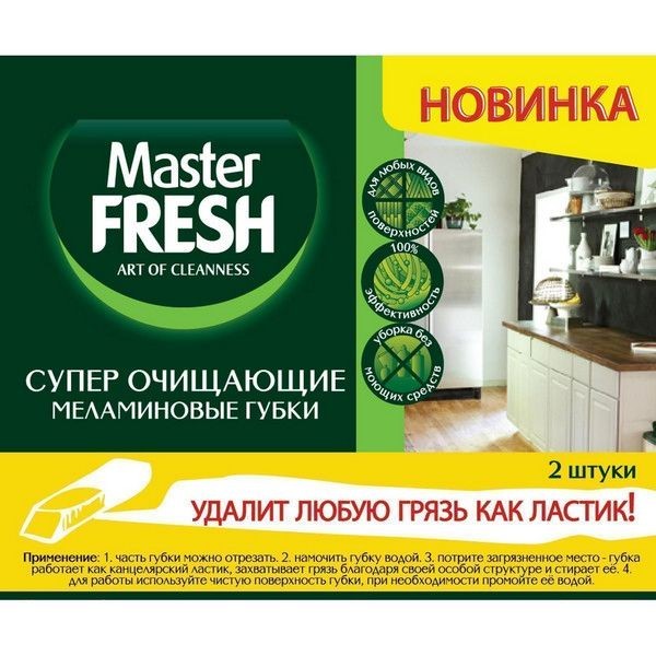 Губки для посуды Master FRESH Master Fresh 2 шт