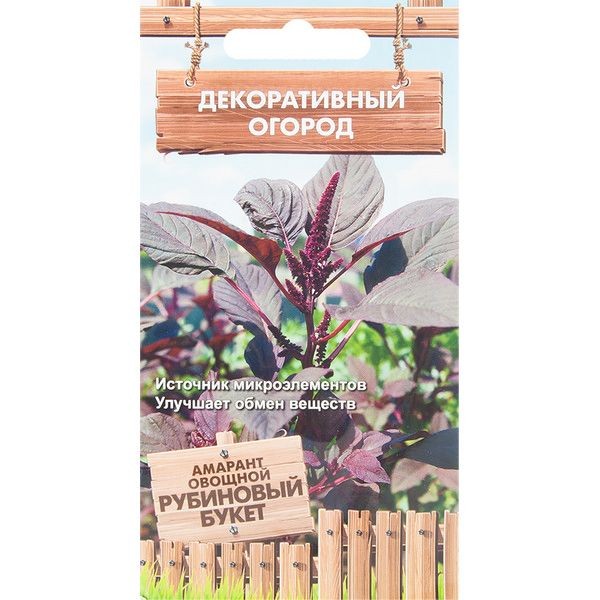 Семена Амарант овощной «Рубиновый букет»