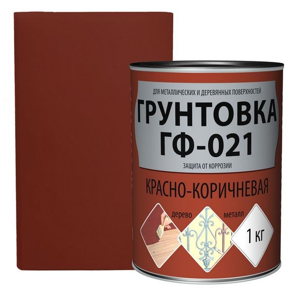 Грунтовка ГФ-021 цвет красно-коричневый 1 кг
