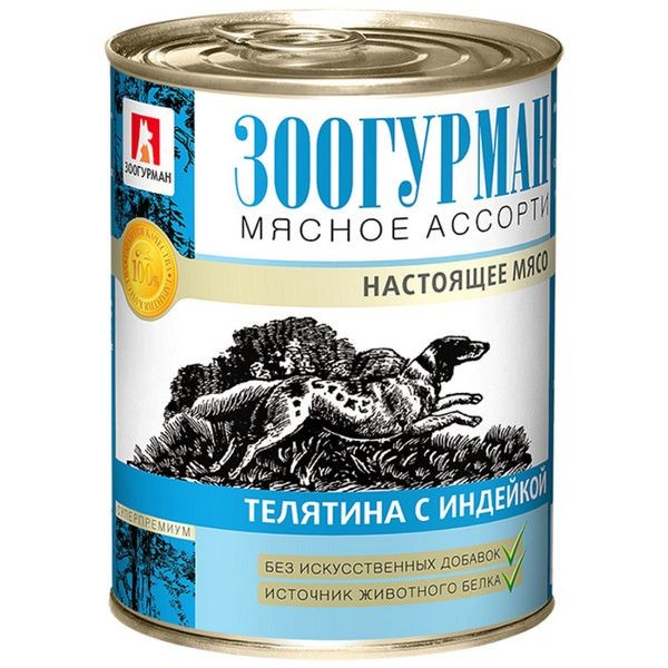 Влажный корм для собак Мясное ассорти «Зоогурман - Настоящее мясо», Телятина с индейкой, 350г