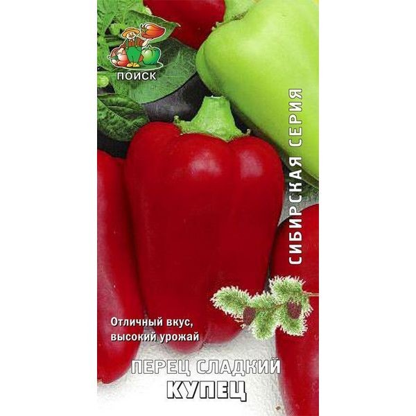 Семена Перец сладкий «Купец»