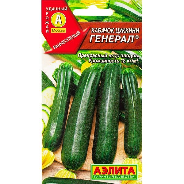 Семена Кабачок-цукини «Генерал»