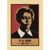 Постер Просто Постер А. А. Блок 60х90 см