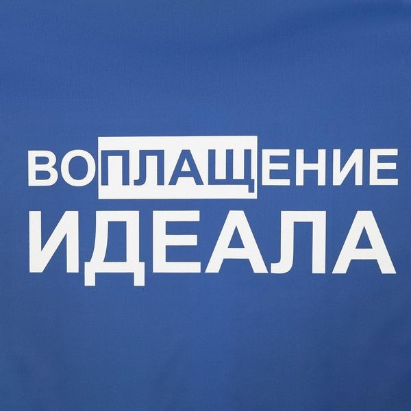 Дождевик «Воплащение идеала», ярко-синий, размер L
