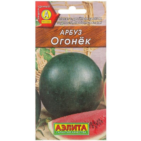 Семена Арбуз «Огонёк»