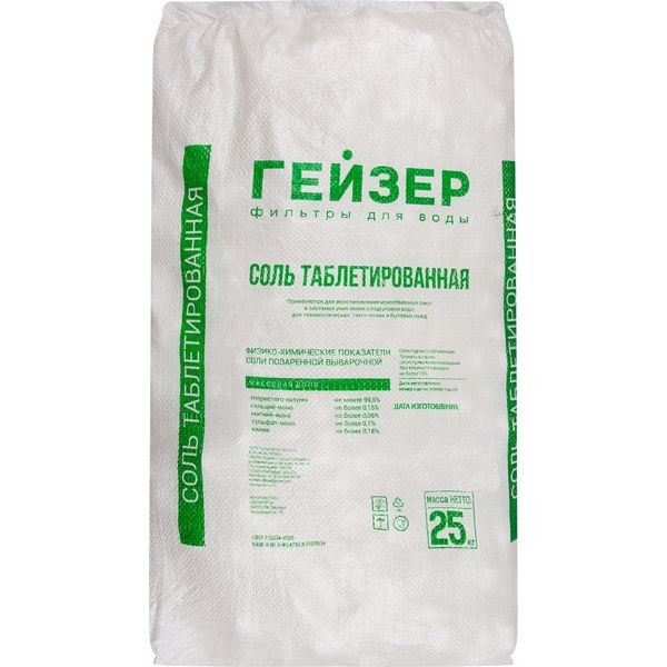 Соль таблетированная Гейзер 25 кг