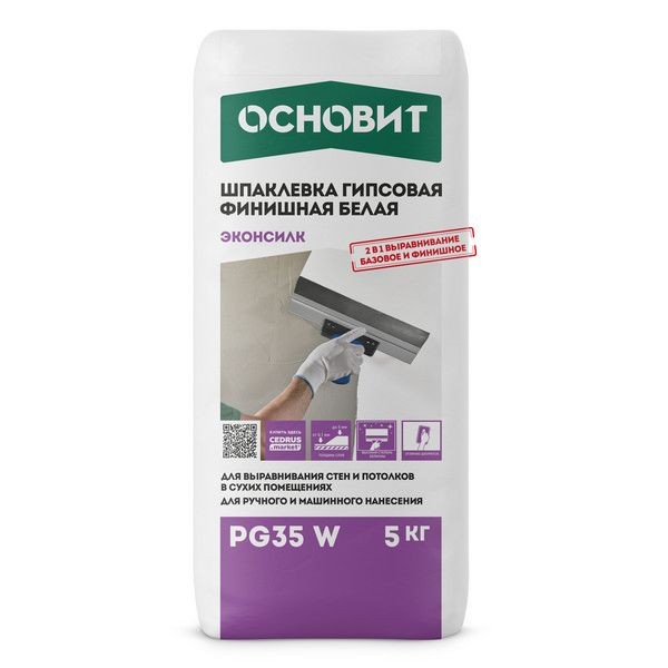 Шпаклевка гипсовая финишная белая Основит Эконсилк PG35 W 5 кг