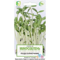 Семена Микрозелёнь «Подсолнечник»