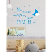 Декоративная наклейка для стены Lisadecor-shop S0236