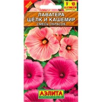Семена Лаватера «Шёлк и кашемир» микс