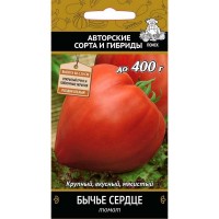 Семена Томат «Бычье сердце»
