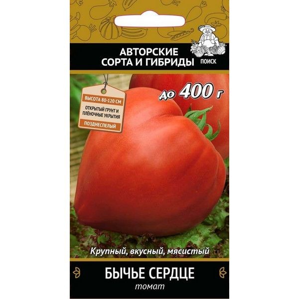 Семена Томат «Бычье сердце»