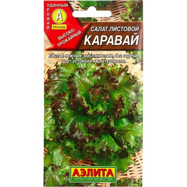 Семена Салат полукочанный «Каравай»